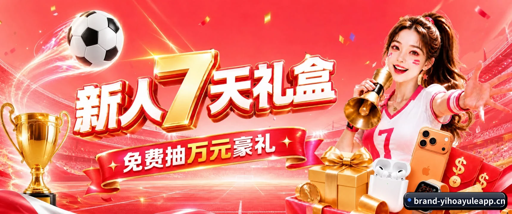 从此告别看热闹,迈入硬核读球新纪元